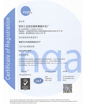 ใบรับรอง ISO 14001