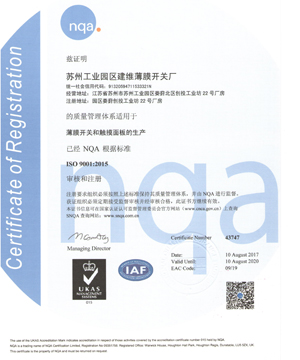 ใบรับรอง ISO 9001
